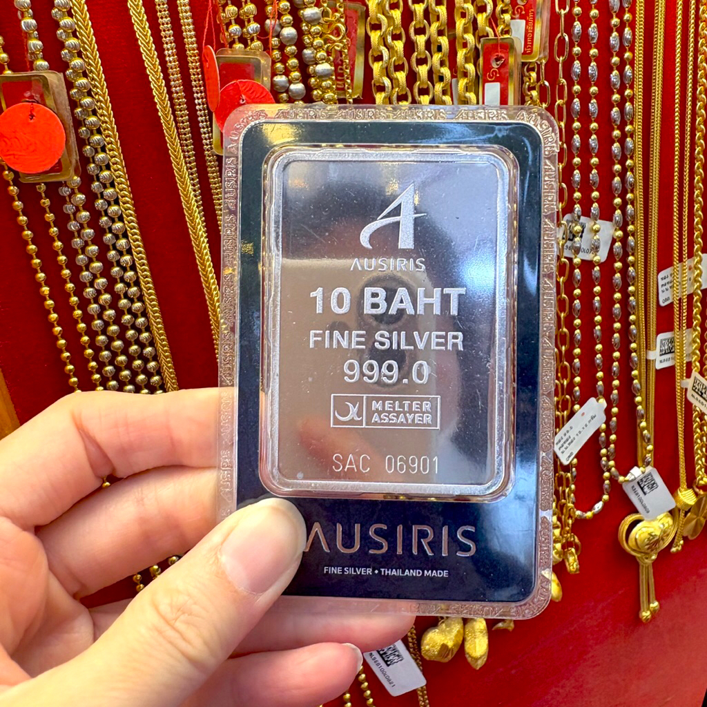 แท่งเงินบริสุทธิ์ 99.9% AUSIRIS น้ำหนัก 10 บาท พร้อมใบรับประกัน