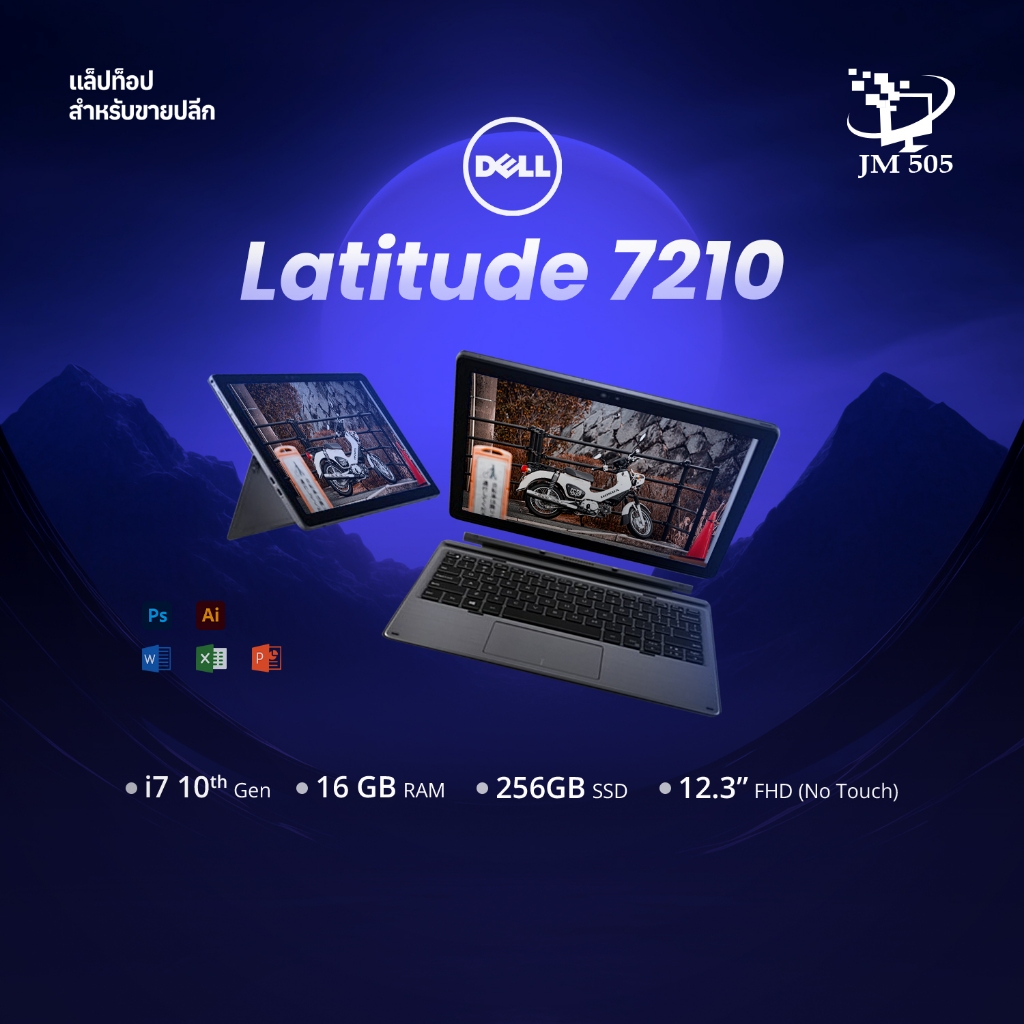 Dell Latitude 7210 2‑in‑1 — Core i7‑10610U (10th Gen) / 16GB / 256GB SSD / 12.3” FHD (NO TOUCH)