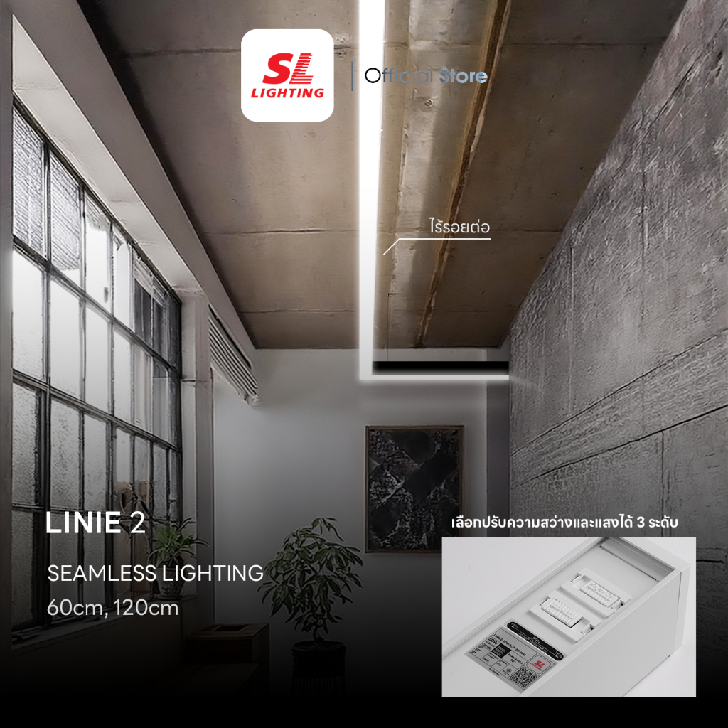 SL LIGHTING | LINIE LED OFFICE LIGHT โคมไฟออฟฟิศ รุ่น LINIE แถมฟรีอุปกรณ์ติดตั้ง