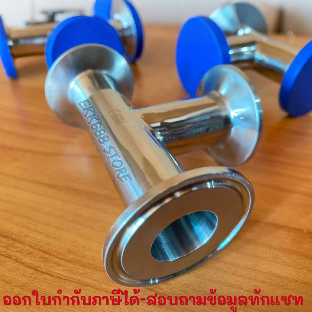 สามทางหน้าแปลนเฟอร์รูลแบบคอยาว สแตนเลส 304 (Sanitary Tee) Sanitary Tri-Clamp Tee / Ferrule Tee Stainless Steel