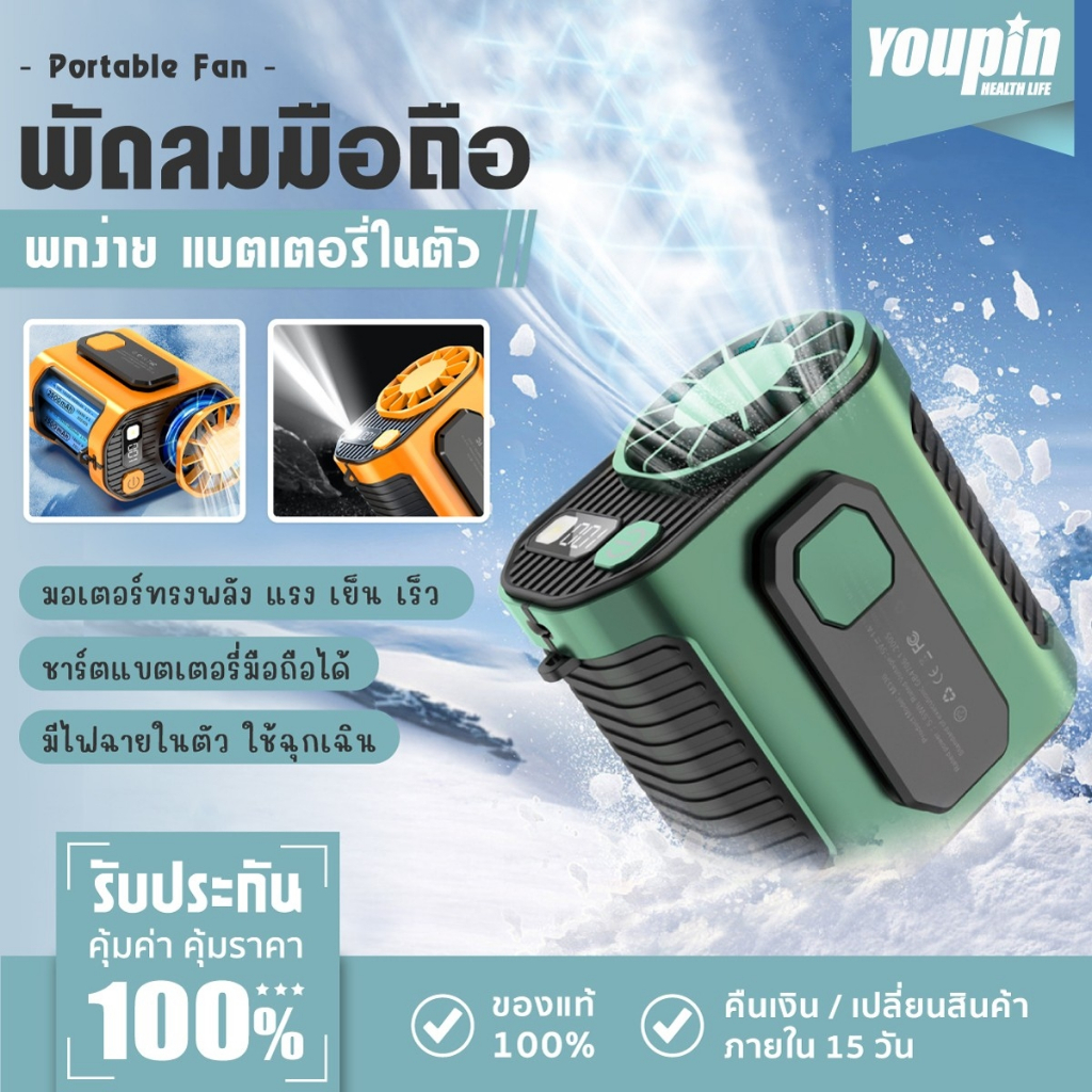 พัดลมติดเอว พัดลมพกพา ลมแรง100ระดับ แบตเตอรี่ในตัว10000mAh ไฟฉายในตัว HANGING WAIST FAN