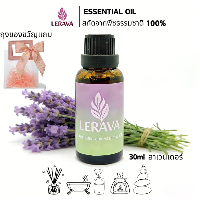 LERAVA น้ำมันลาเวนเดอร์ 100% ธรรมชาติ 30ml Lavender Essential Oil ช่วยนอนหลับ ผ่อนคลาย ส่งฟรี