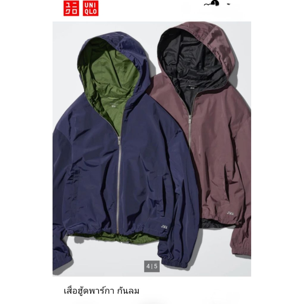 ️  เสื้อฮู้ดพาร์กา กันลม กันฝน& / เสื้อฮู้ดพาร์กา กันยูวี UV Protection พับเก็บได้ – โปรปัง