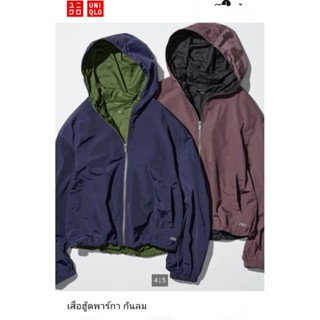 🆕️ 🌦เสื้อฮู้ดพาร์กา กันลม กันฝน& /👘เสื้อฮู้ดพาร์กา กันยูวี U…