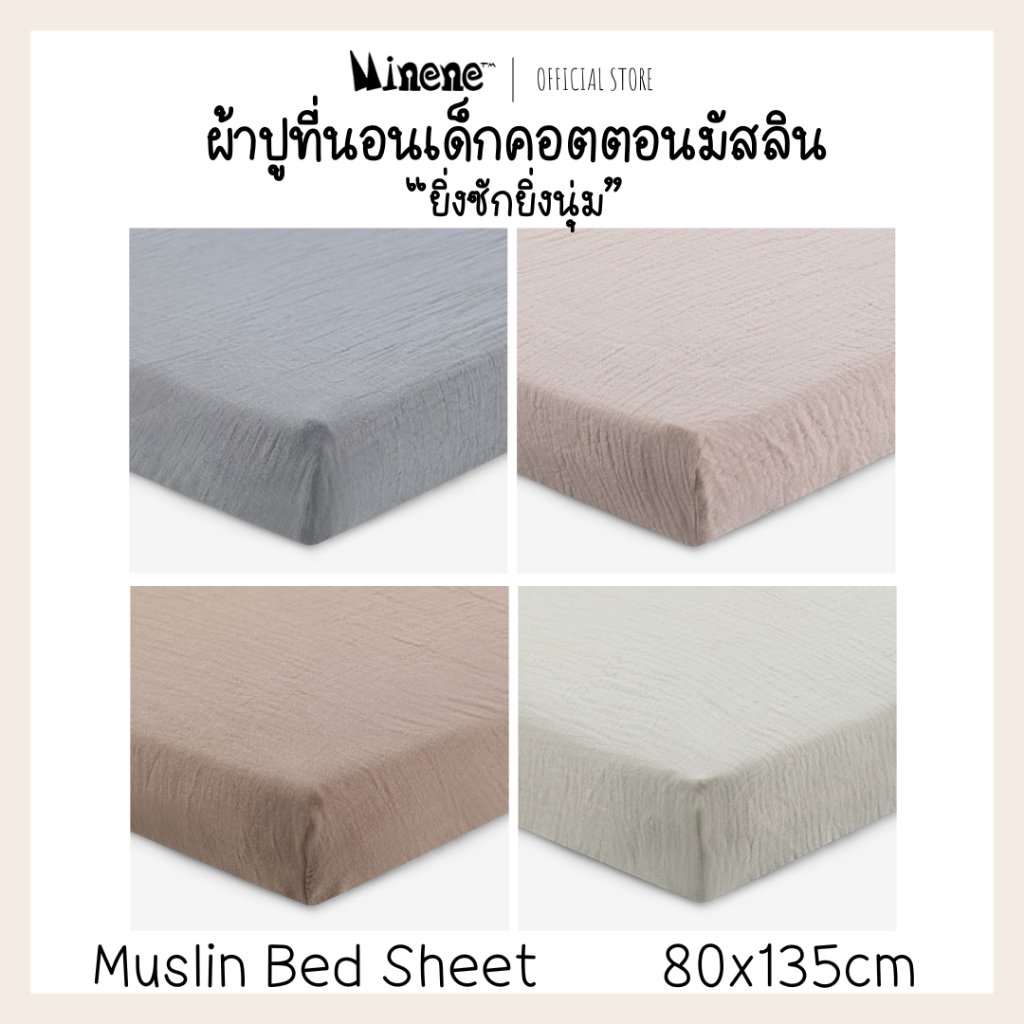 Minene Muslin Bed Sheet - ผ้าปูที่นอน คอตตอน 100% ขนาด 80x135 cm.