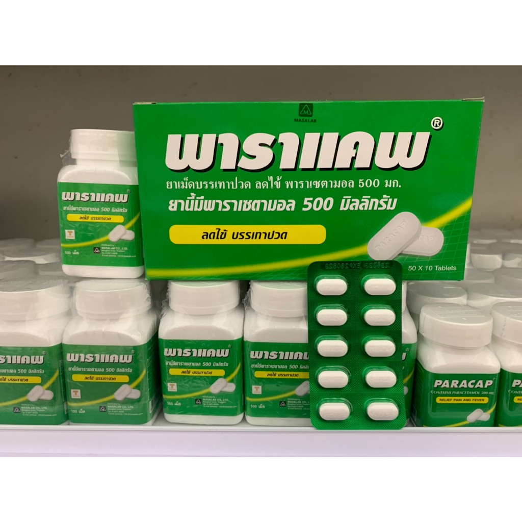 Paracap paracetamol 500mg. พาราแคป พาราเซตามอล 500 มก. บรรเทาปวด ลดไข้.