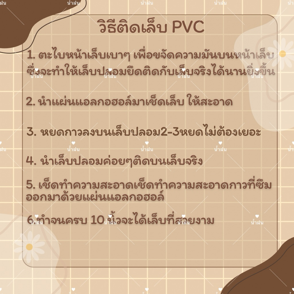 เล็บปลอมสำเร็จรูป เล็บเจล(เลือกไซร์)พีวีซีไม่บางแถมกาว+ตะไบ+ไม้ดันหนัง+แอลกอฮอร์เช็ดเล็บ ราคา ถูกที่สุด ดีลบีเคเค แกลเลอรีภาพที่ 4