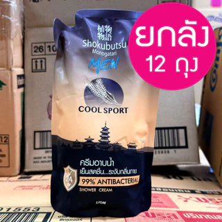 🔥 🔥 ยกลัง *12 ถุง 🔥 🔥SHOKUBUTSU ครีมอาบน้ำ โชกุบุสซึ ถุงเติม 400 มล. (เลือกสูตร)