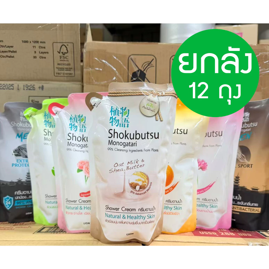 ðĨ ðĨ āļĒāļāļĨāļąāļ *12 āļāļļāļ ðĨ ðĨSHOKUBUTSU āļāļĢāļĩāļĄāļāļēāļāļāđāļģ āđāļāļāļļāļāļļāļŠāļāļķ āļāļļāļāđāļāļīāļĄ 400 āļĄāļĨ. (āđāļĨāļ·āļāļāļŠāļđāļāļĢ)