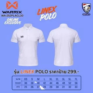 WARRIX SPORT โปโลรุ่น LINEX รหัส WA-252PLACL30 รุ่นที่ต้องมีติดไว้ทุกคน พร้อมจัดส่งทุกสี