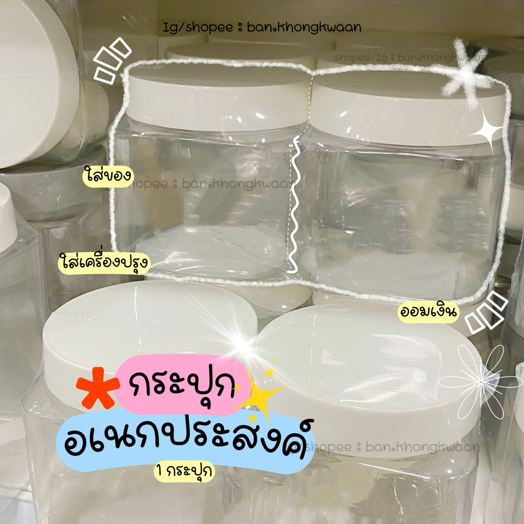 กระปุกอเนกประสงค์ กระปุกออมสิน มินิมอล 🫧 [KP2]