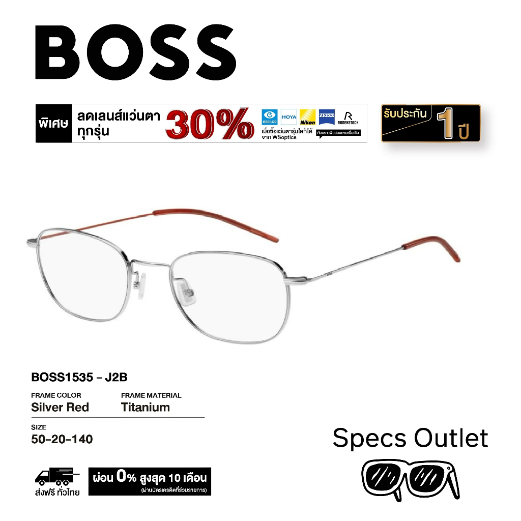 Boss by Hugo Boss กรอบแว่นสายตา รุ่น BOSS1535