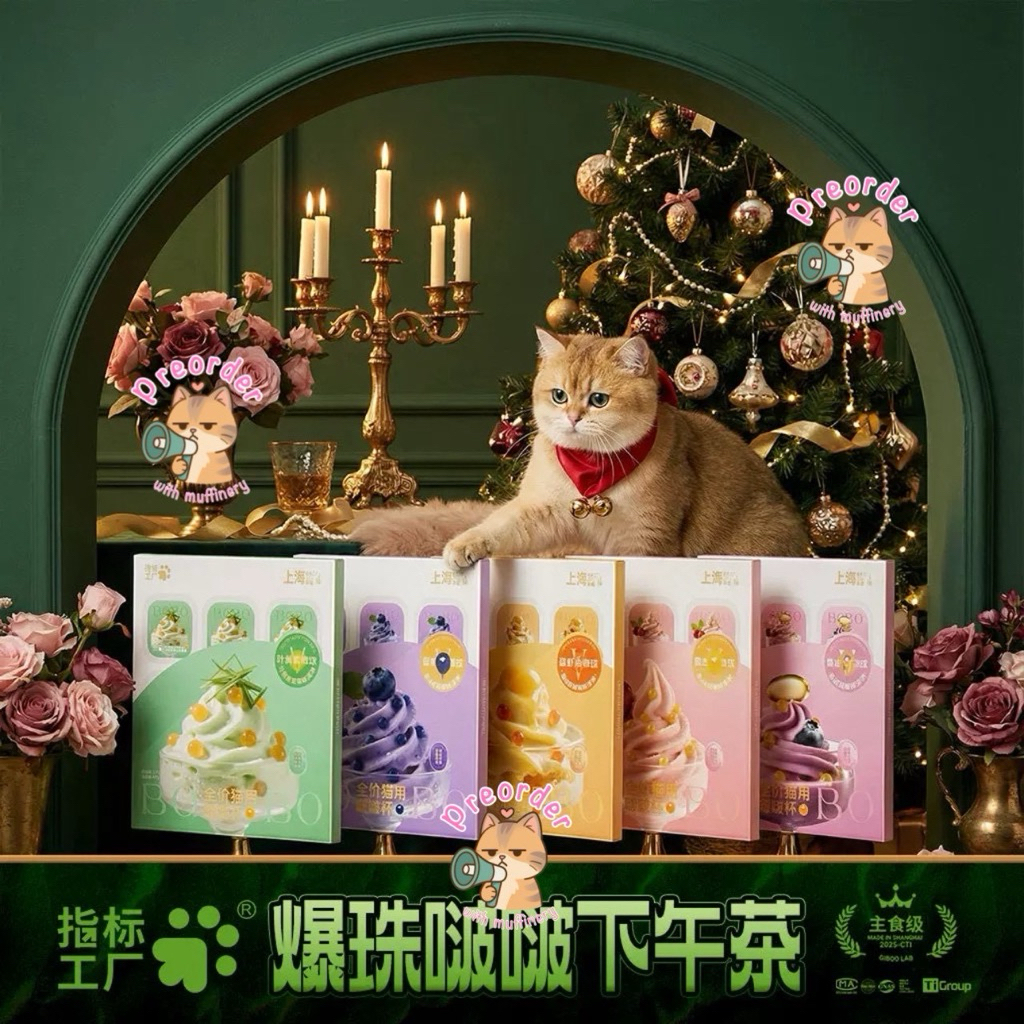 Bobo เปียกถาดไอติม(คาเวีย) 40g*9 ราคา ถูกที่สุด ดีลบีเคเค
