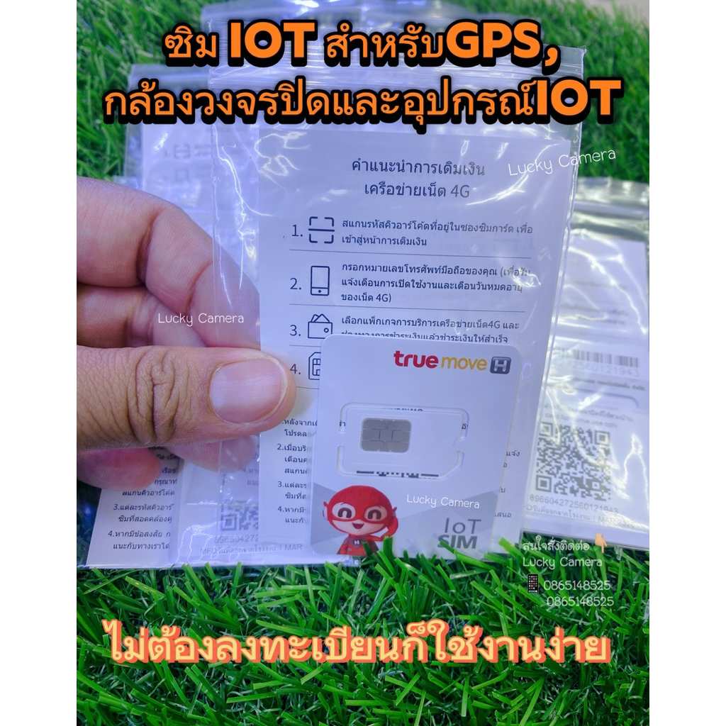 SIM IOT ซิมการ์ด สำหรับอุปกรณ์ iOT กล้องวงจรปิด เหมาะสำหรับอุปกรณ์ GPS ไม่ต้องลงทะเบียนก็ใช้ได้