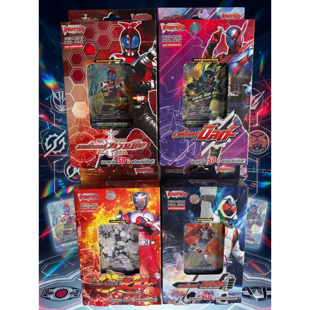 พร้อมส่ง VG D MTD01 ,VG D MTD02, VG D MTD03,VG D MTD04ชุดพร้อมเล่น มาสค์ไรเดอร์คาบูโตะมาสค์ไรเดอร์บิ