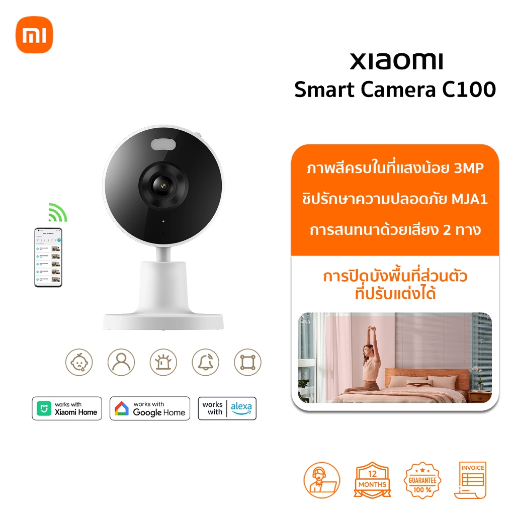 (NEW) Xiaomi Smart Camera C100 กล้องวงจรปิด I ความละเอียด 2K I Wi-Fi 6 I สัญญาณเตือนเสียงและภาพ I กล้อง Xiaomi