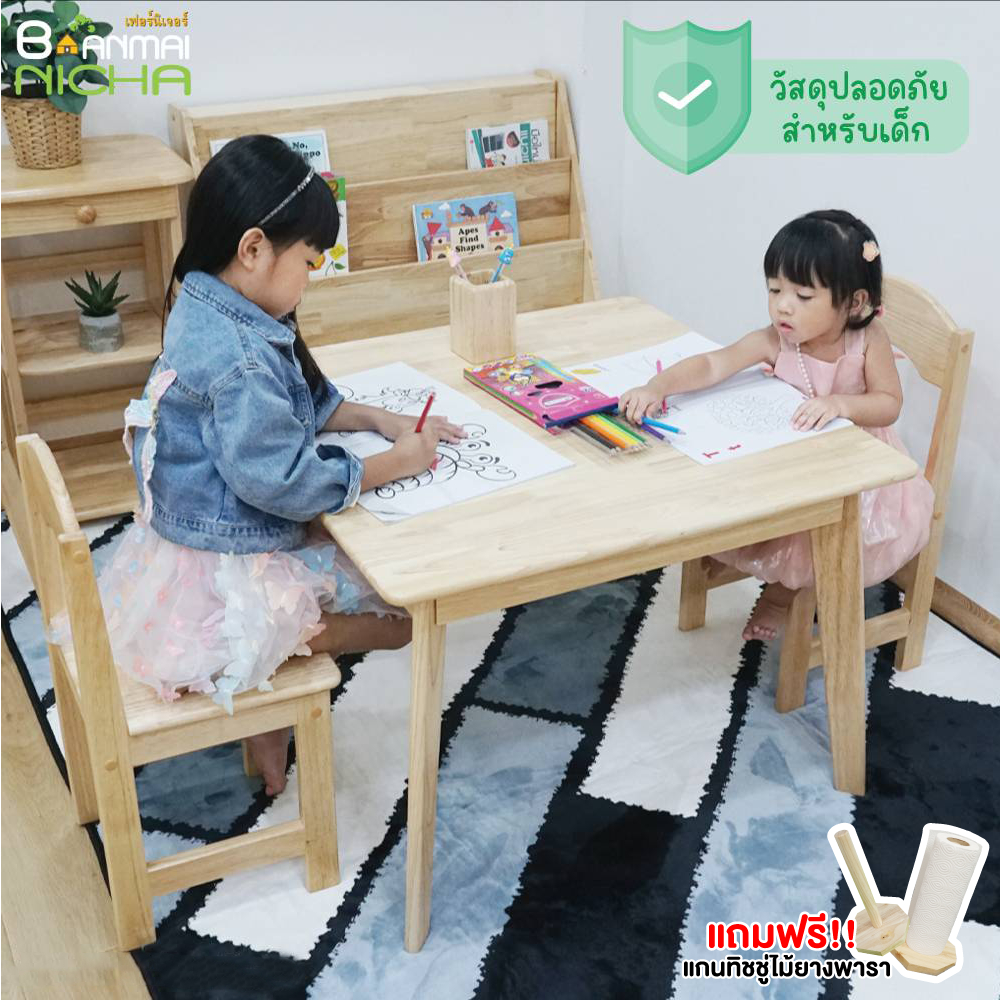 โต๊ะไม้เด็ก ชุดโต๊ะเขียนหนังสือเด็ก ไม้ยางพารา Size :75x75x H.55 cm.Baanmainicha