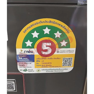รุ่นใหม่! เครื่องซักผ้าฝาบน LG Inverter รุ่น T2518VBTB ขนาด 18 KG สีดำ (รับประกันนาน 10 ปี)