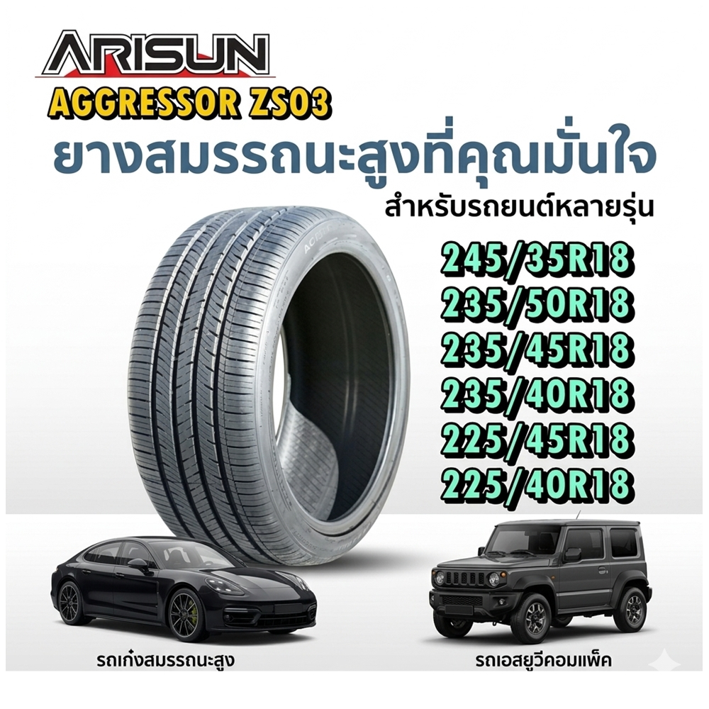 ยางรถยนต์ ขนาด 245/35R18 235/50R18  235/45R18 235/40R18 225/45R18 225/40R18 รุ่น ZS03 ยี่ห้อ ARISUN 