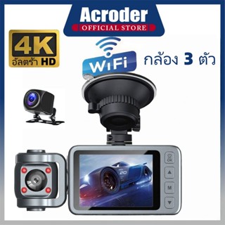 Acroder Dash Cam Q2 4K Car Camera มุมมองกว้าง 170° กล้องติดห…