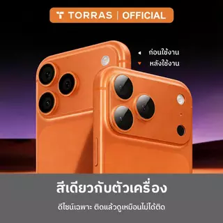 TORRAS ฟิล์มเลนส์กล้อง AR กันแสงสะท้อน สำหรับ iPhone 17 / 17 Pro / 17 Pro Max | แบบชิ้นเดียว ครอบคลุมทั้งชุด
