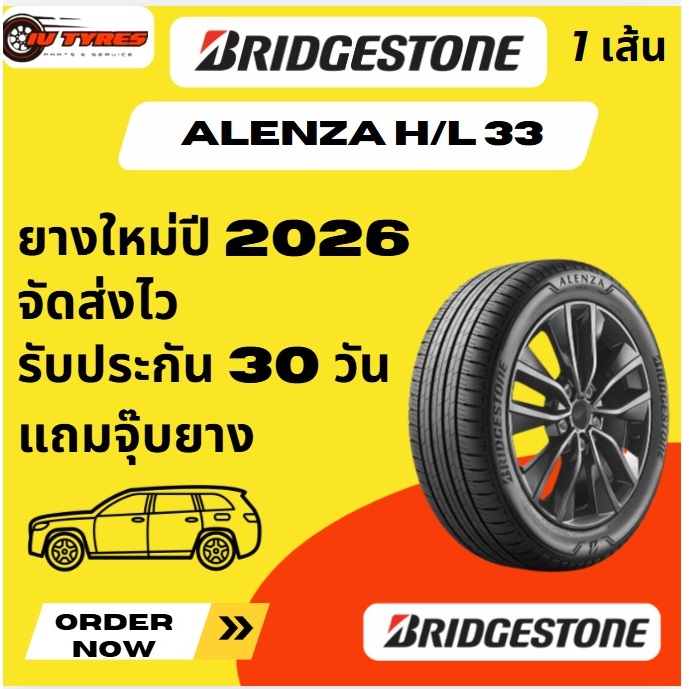 BRIDGESTONE ALENZA H/L 33 1 เส้น ปี 26-25 215/60-R17 225/50-R18  225/50-R18 (I) CROSS HRV BMW BENZ  