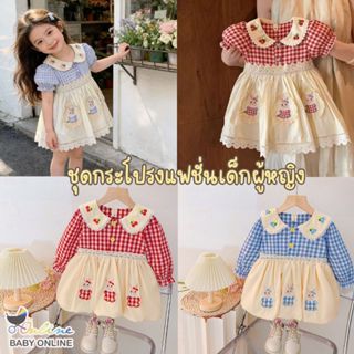 Babyonline(Y442)H4-5 (ส่งด่วน1วัน)ชุดกระโปรงแฟชั่นเด็กผู้หญิ…