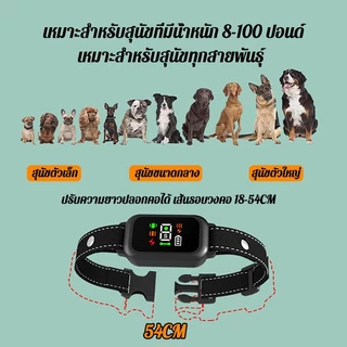 🐶ปลอกคอกันเห่าไฟฟ้า IP67กันน้ำ 5โหมด กัน หมา เห่าไฟสายฟ้า ปลอดภัยไม่ทำร้ายสัตว์เลี้ยง ปลอกคอกันหมาเห่า ปลอกคอฝึกสุนัข