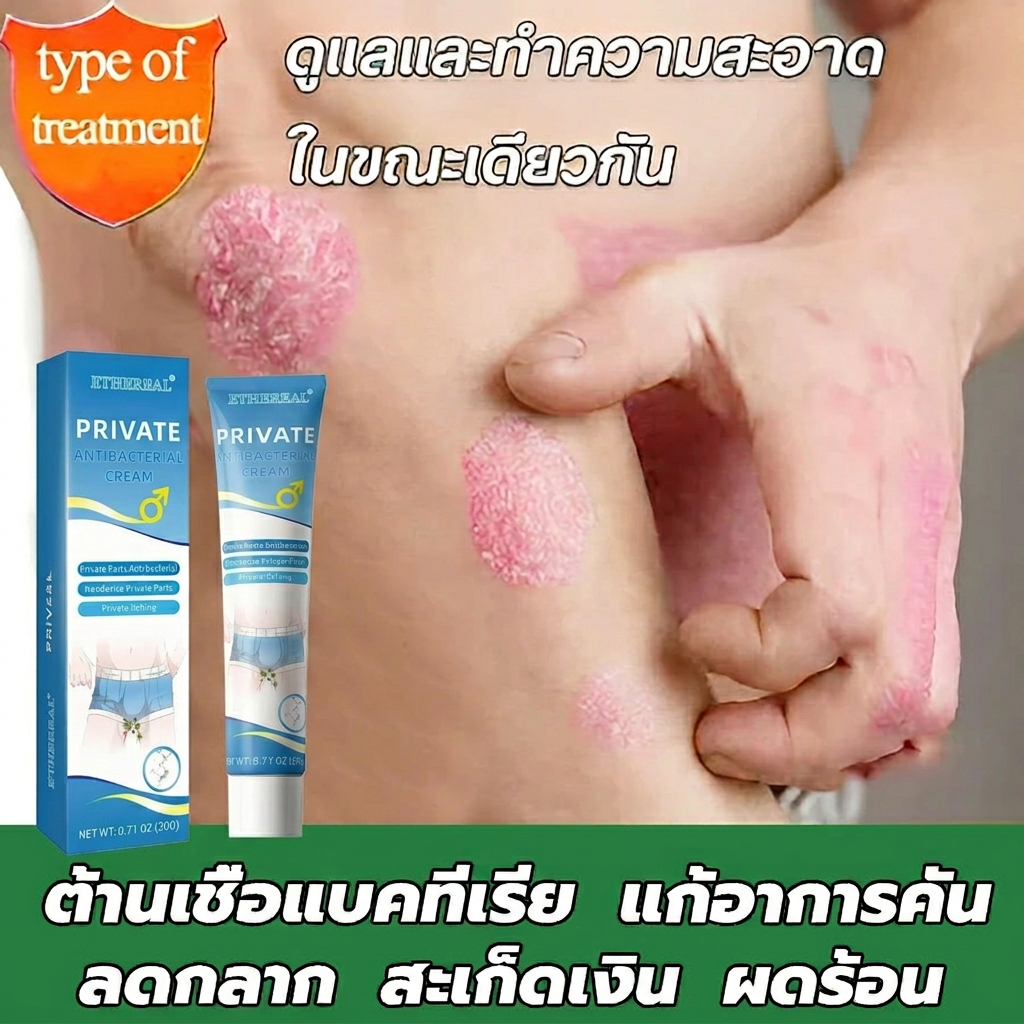 ครีมสดชื่น บำรุงผิวหนัง ใช้ทาได้ทุกตำแหน่งของร่างกาย สารสกัดจากพืชใช้ได้ทั้งตัว