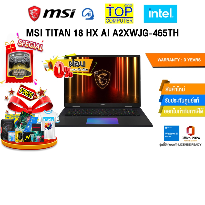 [ผ่อน 0% 10 ด.]  MSI TITAN 18 HX AI A2XWJG-465TH /Ultra 9 285HX /ประกัน 3 Years