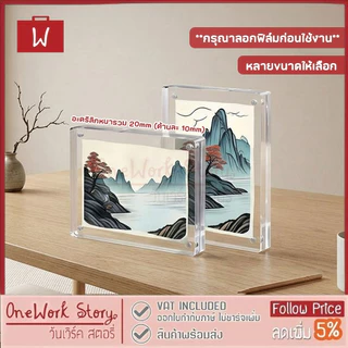 Oneworkstory กรอบรูปอะคริลิคแม่เหล็ก |QC✔️ หนา20mm | ป้ายราคาอะคริลิก ป้ายชื่ออะคริลิคใสตั้งโต๊ะ Acrylic photo frame