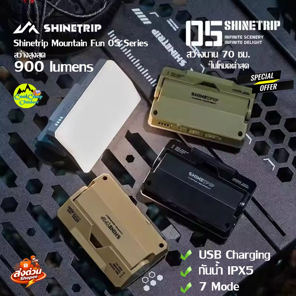 ShineTrip Camping Lamp LED ไฟแค้มป์ปิ้ง เร่ง-หรี่ได้ และ ไฟฉาย รุ่น A-565 ชาร์ท Type-C สว่างสุด 900 Lm.กันน้ำ /ST-"L4"