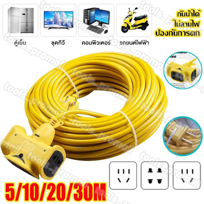ปลั๊กไฟ ปลั๊ก4ทาง ปลั๊กตลาดนัด 10m/20m/30m หุ้มยางต่อสายไฟ VCT พร้อมใช้ ปลั๊กพ่วง 2ชั้น สายไฟทองแดงใหม่ แบบบล็อกยางแท้