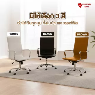Sastake เก้าอี้สำนักงานหนัง PU ปรับระดับได้ มีล้อเลื่อน นั่งสบาย รุ่น OS-10 Office Chair