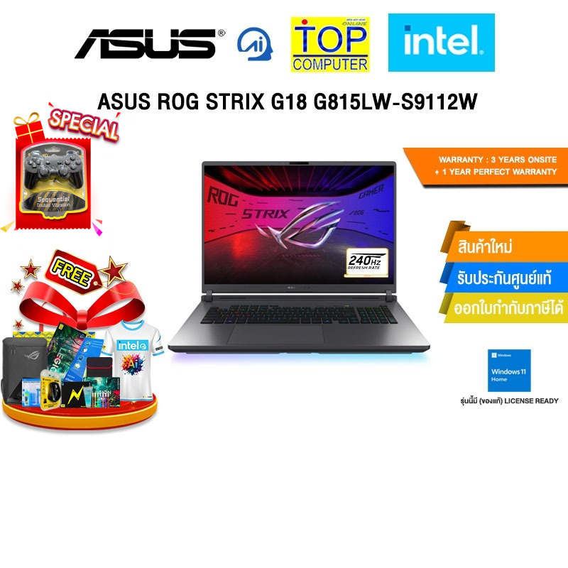 ASUS ROG STRIX G18 G815LW-S9112W /Ultra 9 275HX/ประกัน 3 Years Onsite + 1 Year Perfect Warranty