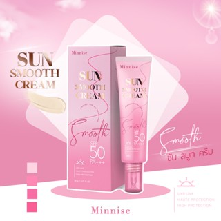 กันแดดกันน้ำ คุมมัน ปกปิด เรียบเนียน Minnise Sun Smooth Crea…
