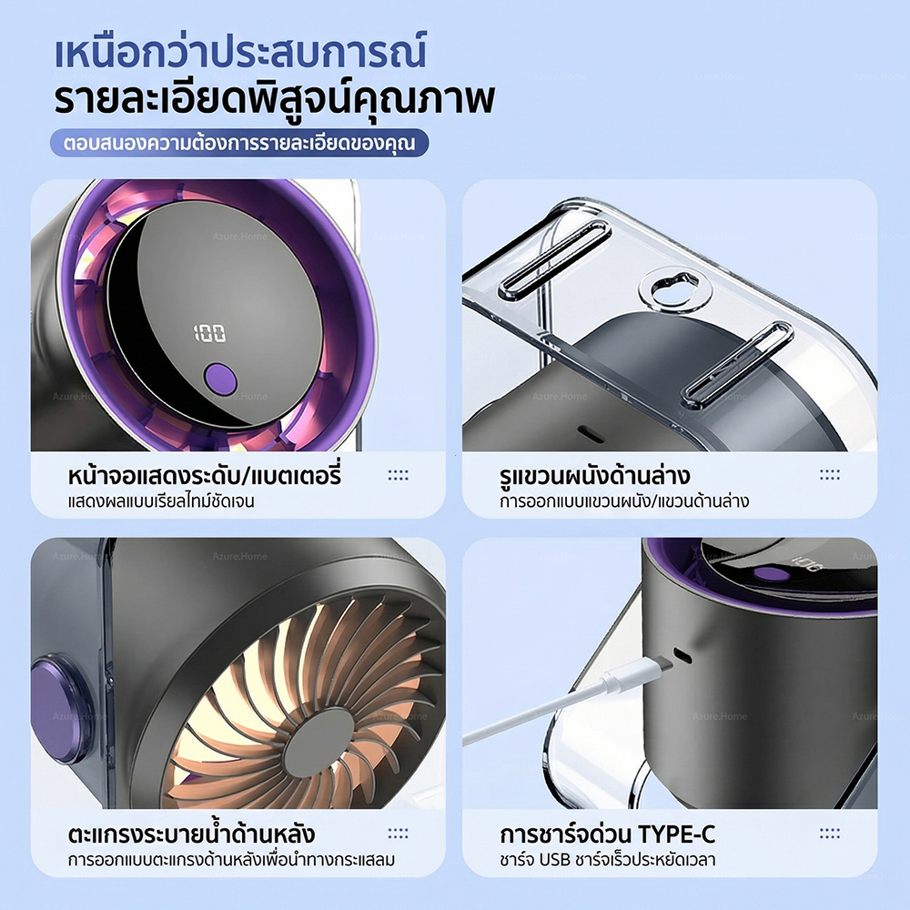 พัดลมตั้งโต๊ะ พัดลมไร้สาย พัดลมพกพา ปรับมุมได้ 360° ปรับระดับแรงลมได้ 100 ระดับ ลมเทอร์โบ เสียงเบา มีไฟในตัว รูปที่ 7