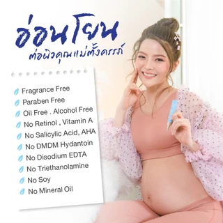 เจล Zinc แต้มสิวคนท้อง Zeblanc Acne Zinc Plus Gel ปราศจากน้ำหอม และพาราเบน สกินแคร์ Skincare