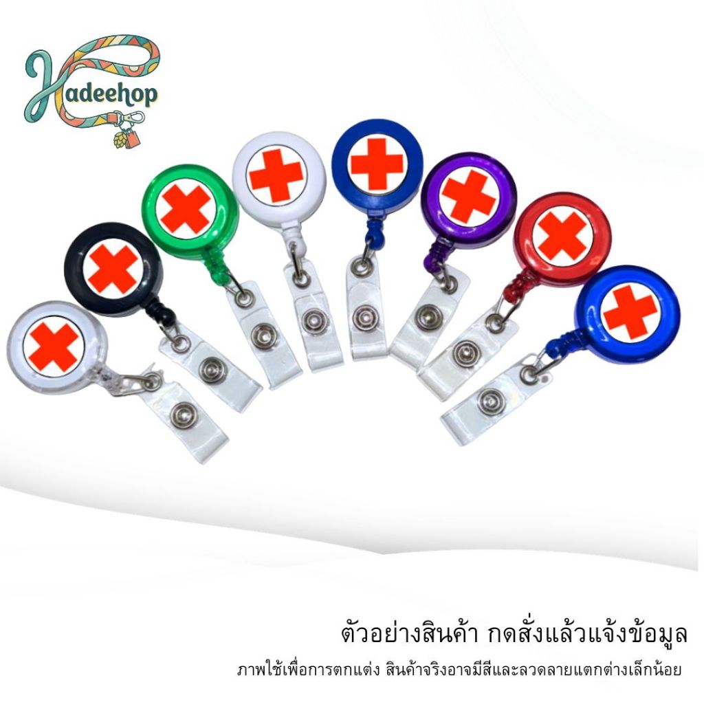 สายคล้องคอ โยโย่ห้อยบัตร โรงพยาบาล บัตรพนักงาน Retractable Badge Reel คลิปติดบัตร พร้อมส่ง