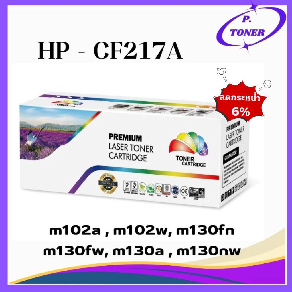 หมึกเทียบเท่า CF217A 217A 217 217A 217 17a 17 FOR HP Pro M102a M102w M103a M103nw M130