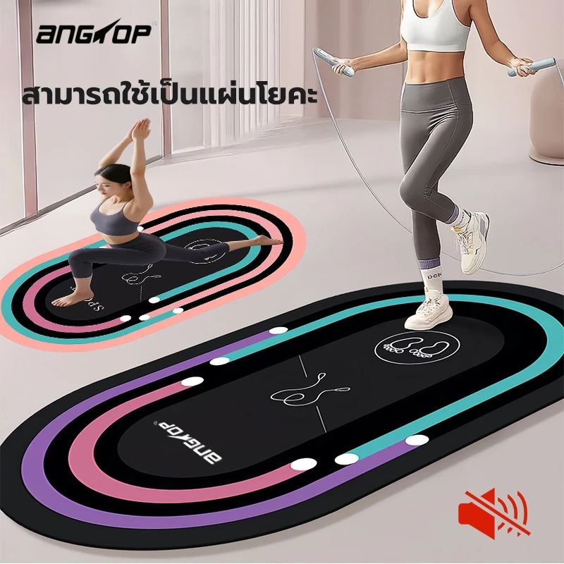 ANGTOP เสื่อกระโดดเชือก หนา 7 มม.