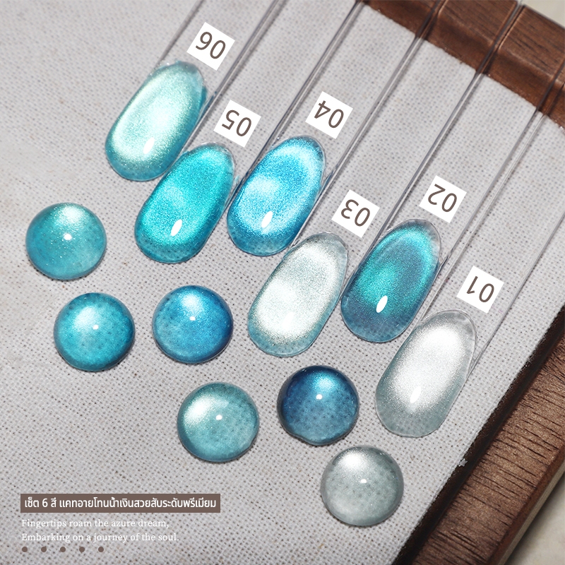 Nawoelite สีลูกแก้ว เจล สีเจลแคทอาย เจลทาเล็บตาแมวซีรีส์สีน้ำเงิน เจลทาเล็บ 6 สี สีเจล UV/LED