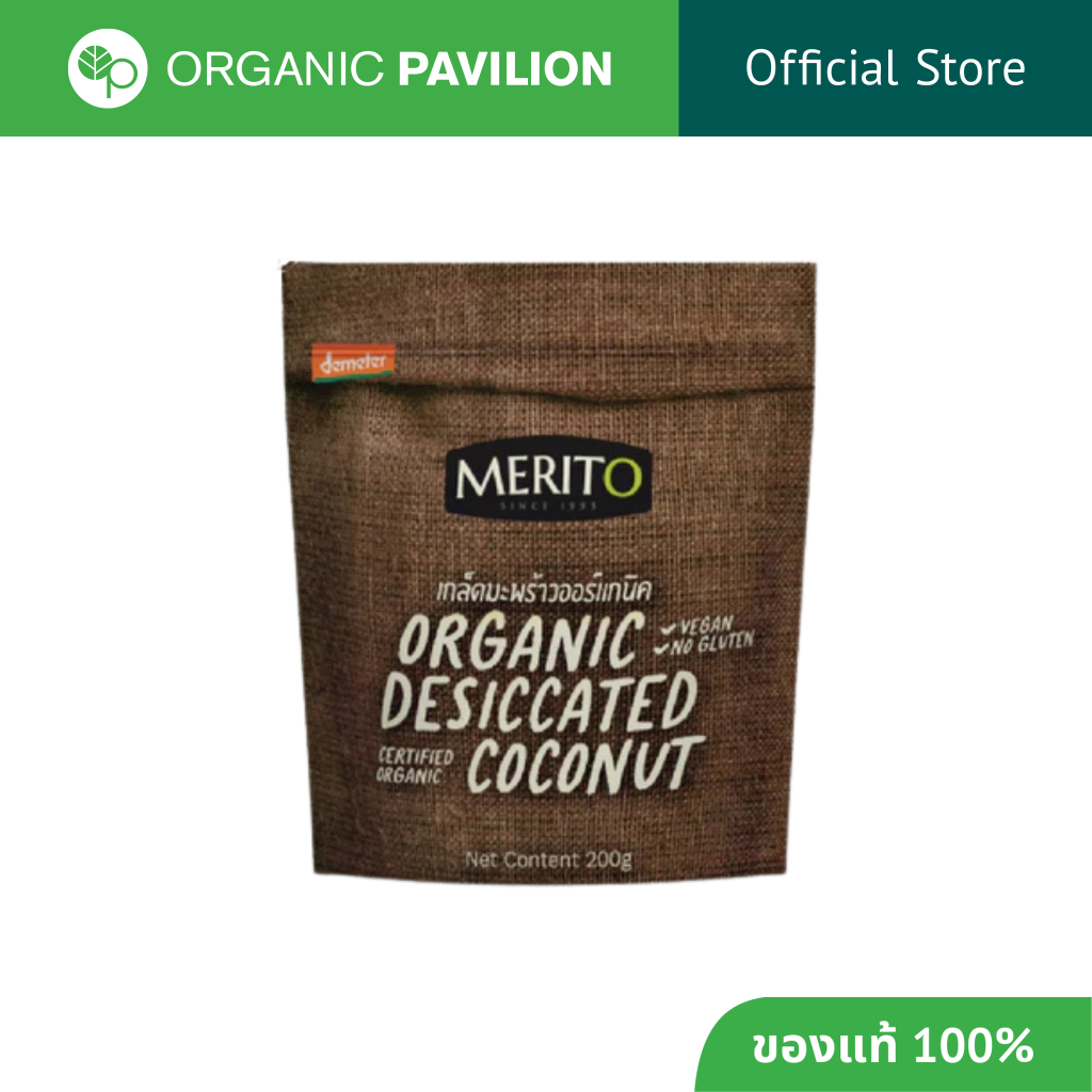 MeritO เมอร์ริโต้ เกล็ดมะพร้าวออร์แกนิค Organic Desiccated Coconut (200g)