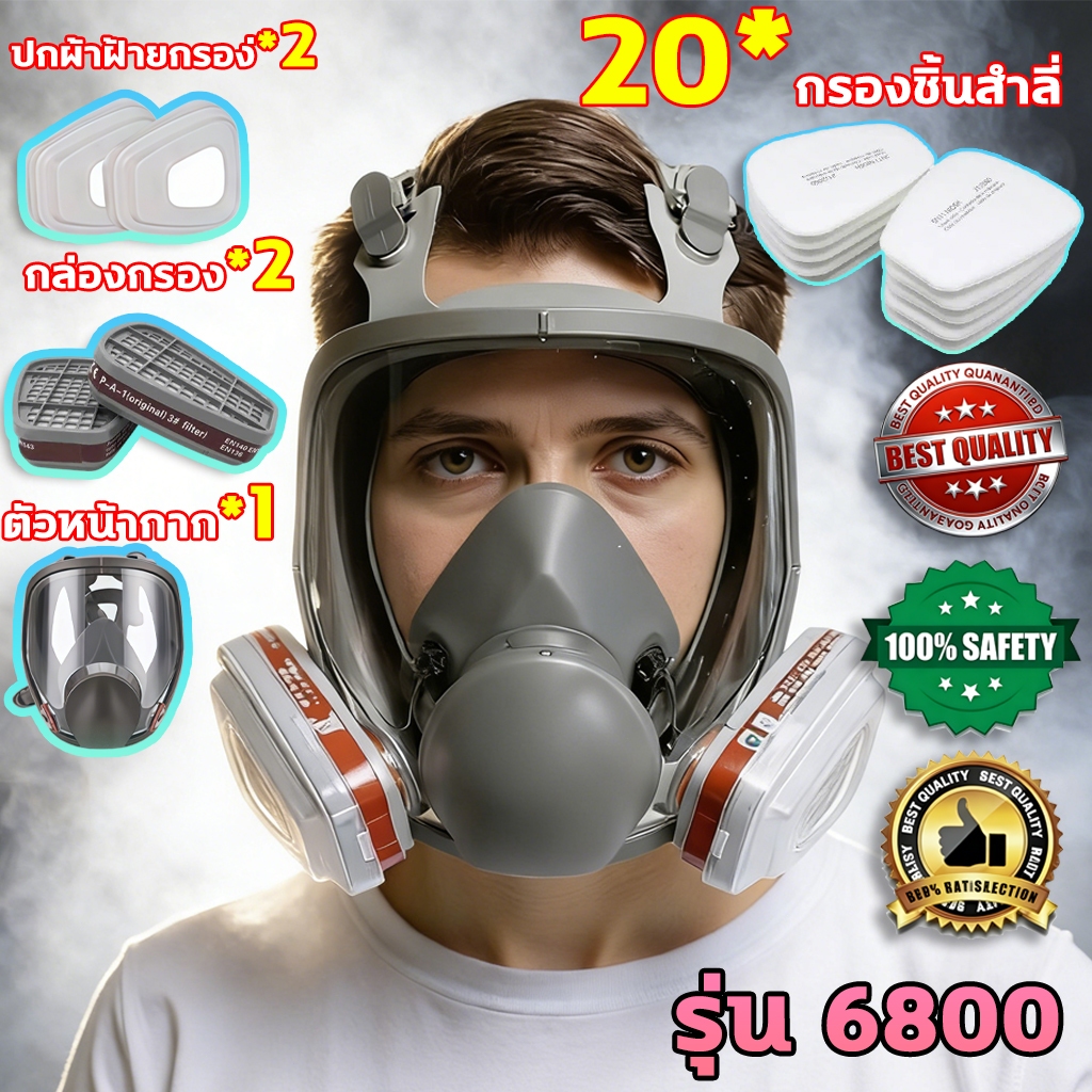 🌌แถมสำลีกรอง 20 ชิ้น🌌หน้ากากกันแก๊ส รุ่น 6800 ถ่านกัมมันต์ความหนาแน่นสูง ป้องกันสารเคมี กรดแก๊ส ฝุ่นควัน พ่นสี งานช่าง