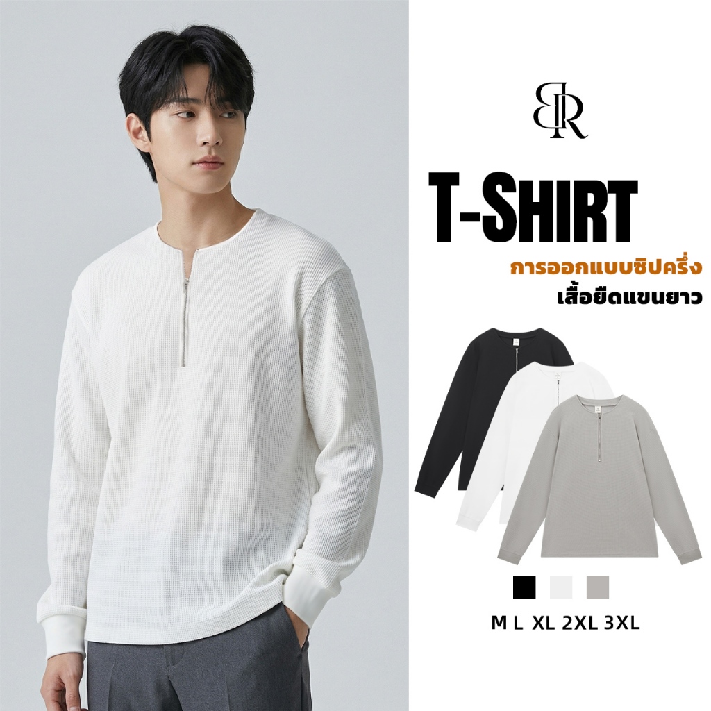 B&R เสื้อยืดแขนยาว Long-sleeve T-shirt คอเสื้อเฮนรี่ วาฟเฟิล ดีไซน์ซิปครึ่งตัว สไตล์อเมริกันย้อนยุค หล่อเท่ รุ่นใหม่