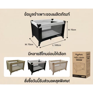 เตียงเด็กพกพา เปลเด็ก เตียงนอนเด็ก คอกกั้นเด็ก 100x70x70 ซม. ตาข่ายระบายอากาศ โครงแข็งแรง
