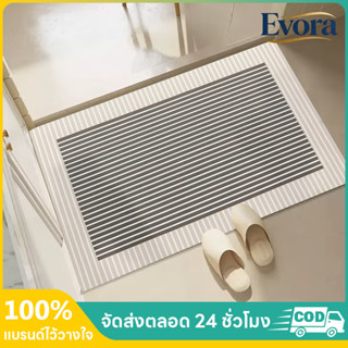 Evora พรมเช็ดเท้า พรมห้องครัว พรมเช็ดเท้าสไตล์มินิมอน สำหรับ…