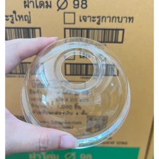 ฝาโดมเจาะรู (D-98)ขนาดปาก 98 mm.50pcs./packยี่ห้อ FPC/ยี่ห้อ3A