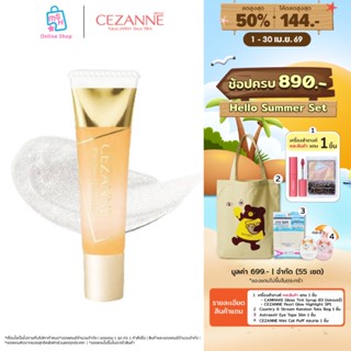 CEZANNE Poreless Concealer Clear คอนซิลเลอร์เนื้อครีมใส