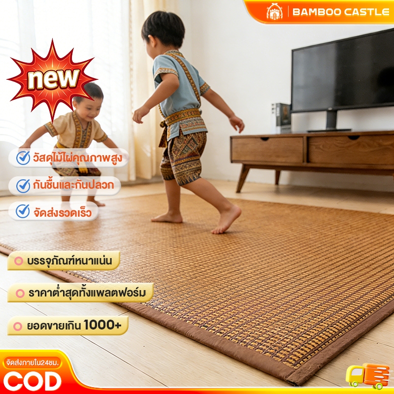 🐼 （ยาว60~200CM）เสื่อไม้ไผ่ ฟูกเย็นเกาหลี ฟูกเย็นไมโครไฟเบอร์ เนื้อนุ่มสุด ทำความสะอาดง่าย เพียงเช็ดด้วยผ้าชุบน้ำ